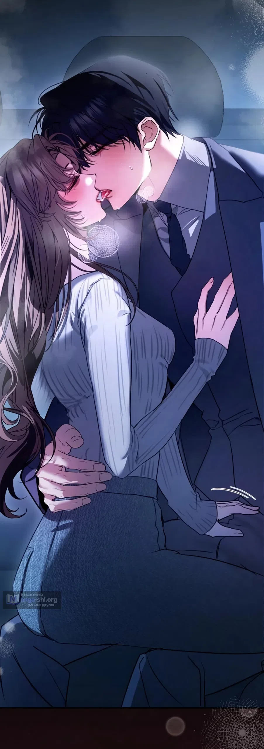 Страница 50 главы 14 манги Путь к тебе / My Way To You