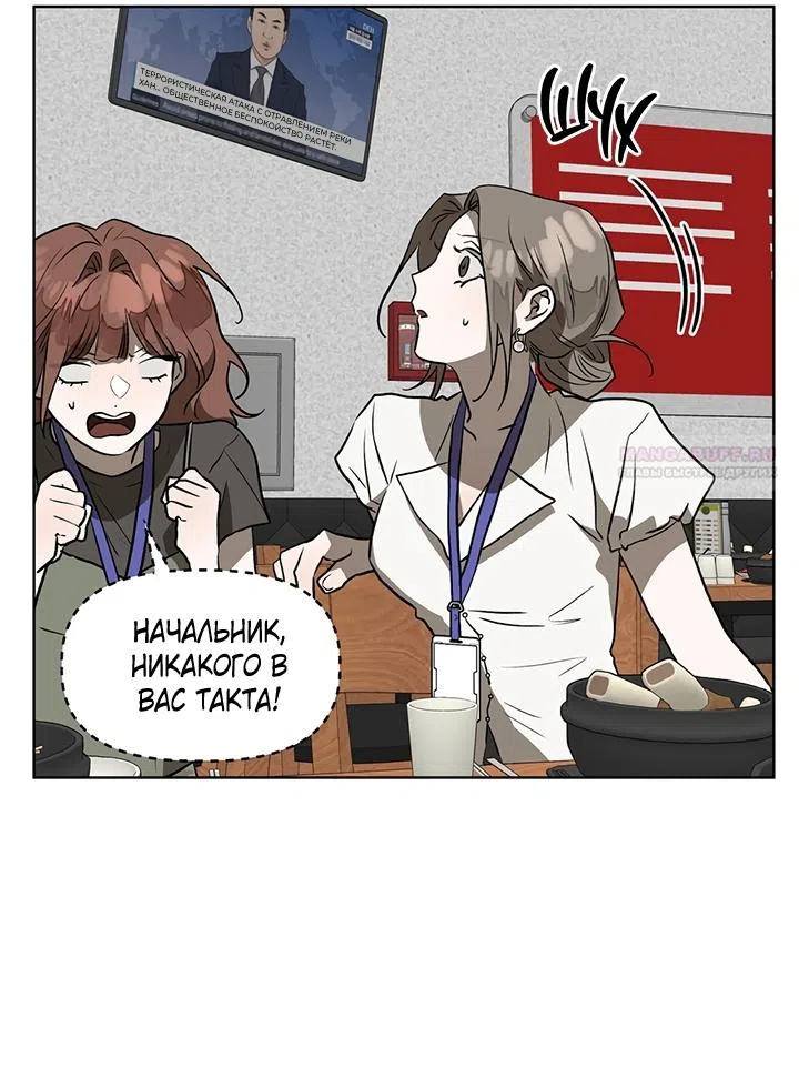 Страница 50 главы 24 манги Можно поймать русала на удочку? / Can You Catch Mermaids with a Fishing Rod?