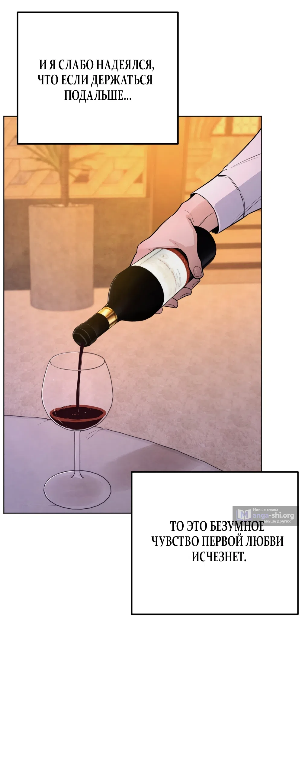 Страница 50 главы 72 манги Обстоятельства отброса / The Circumstances of an Idiot