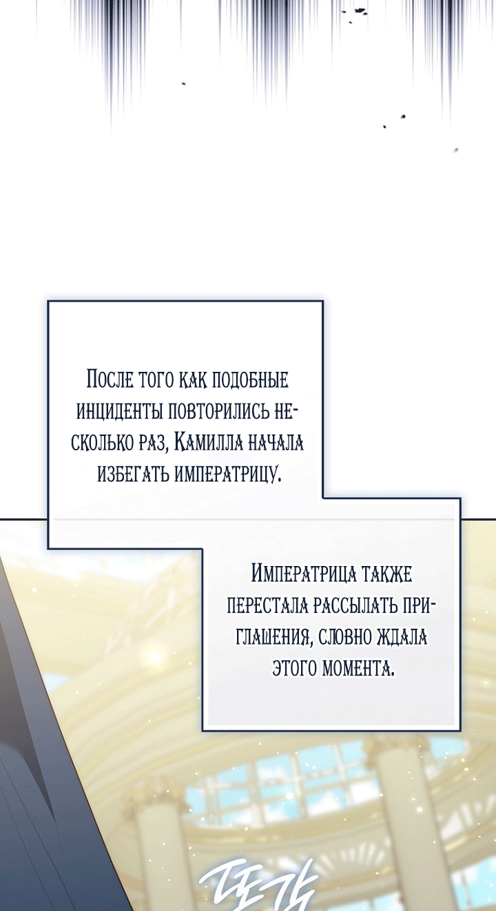 Страница 45 главы 146 манги Принцесса-гадалка / A Fortune-Telling Princess
