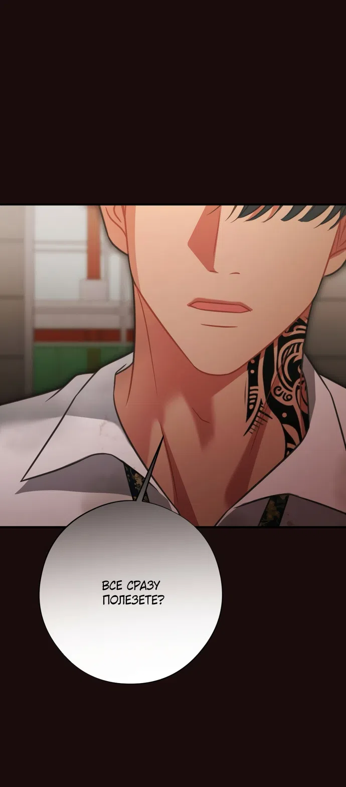 Страница 50 главы 19 манги Злостный жалобщик - гангстер / Malicious Complaint Gangster