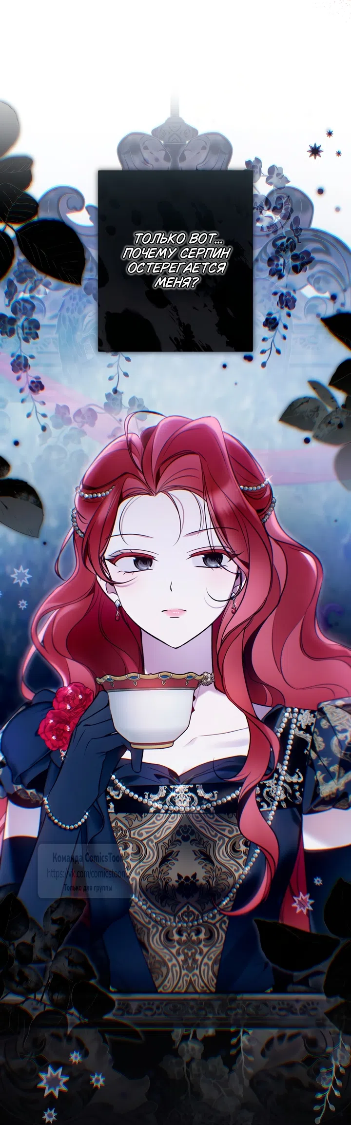 Страница 50 главы 52 манги После того как я завоевала особую любовь младшей дочери герцога, все привязываются ко мне