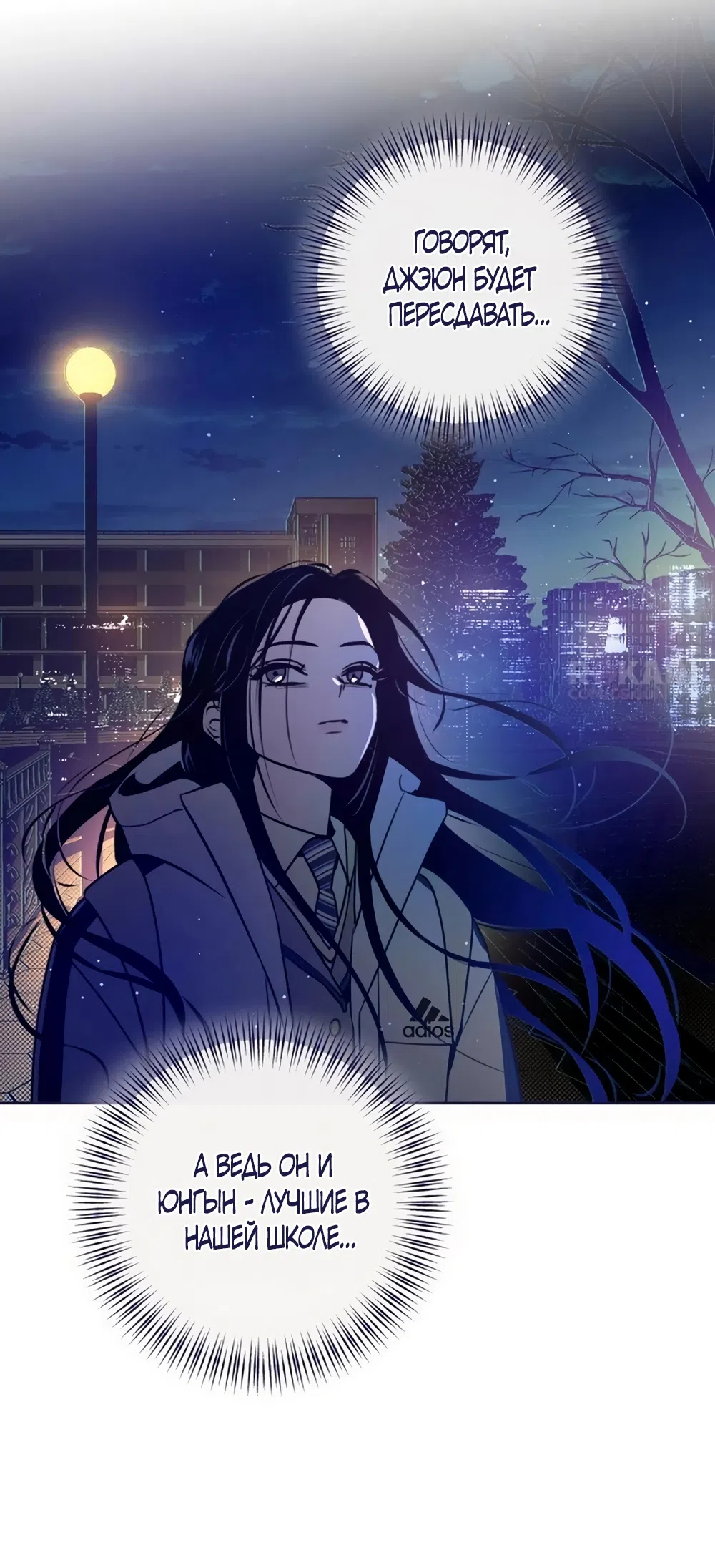 Страница 50 главы 37 манги Четыре варианта судьбы / Four Choices