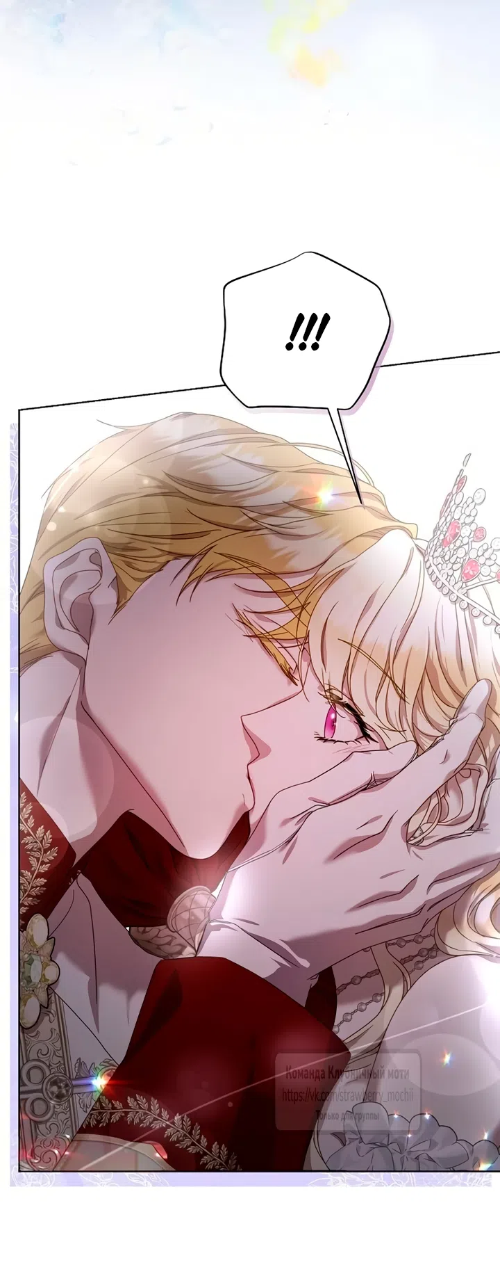 Страница 50 главы 1 манги Королева, заслуживающая свержения / A Queen Worthy of Dishonor