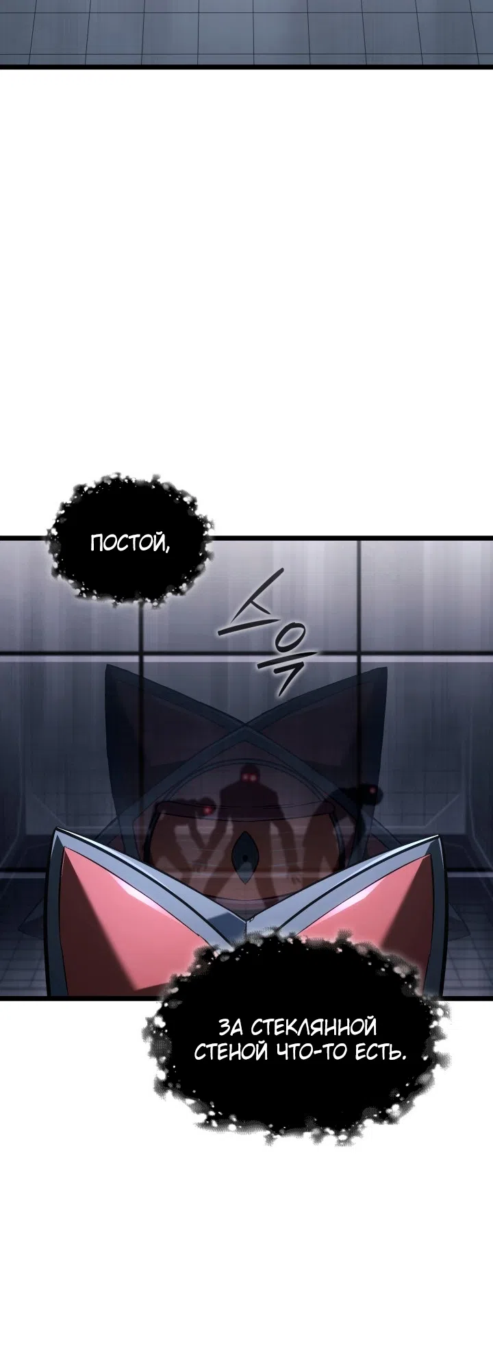 Страница 50 главы 172 манги Возвращение железнокровной гончей / The Return of the a Iron-blooded Hound