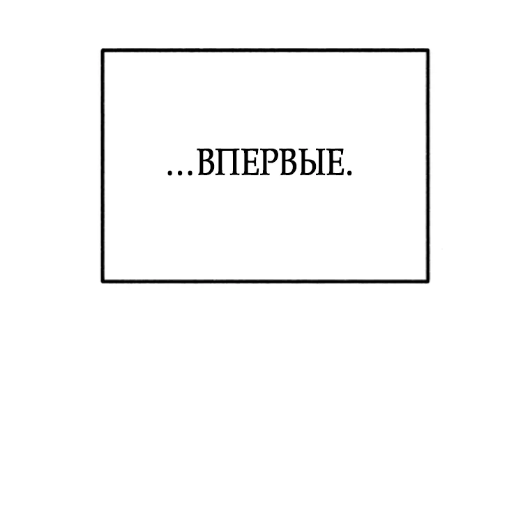 Страница 50 главы 19 манги Клон / Clone