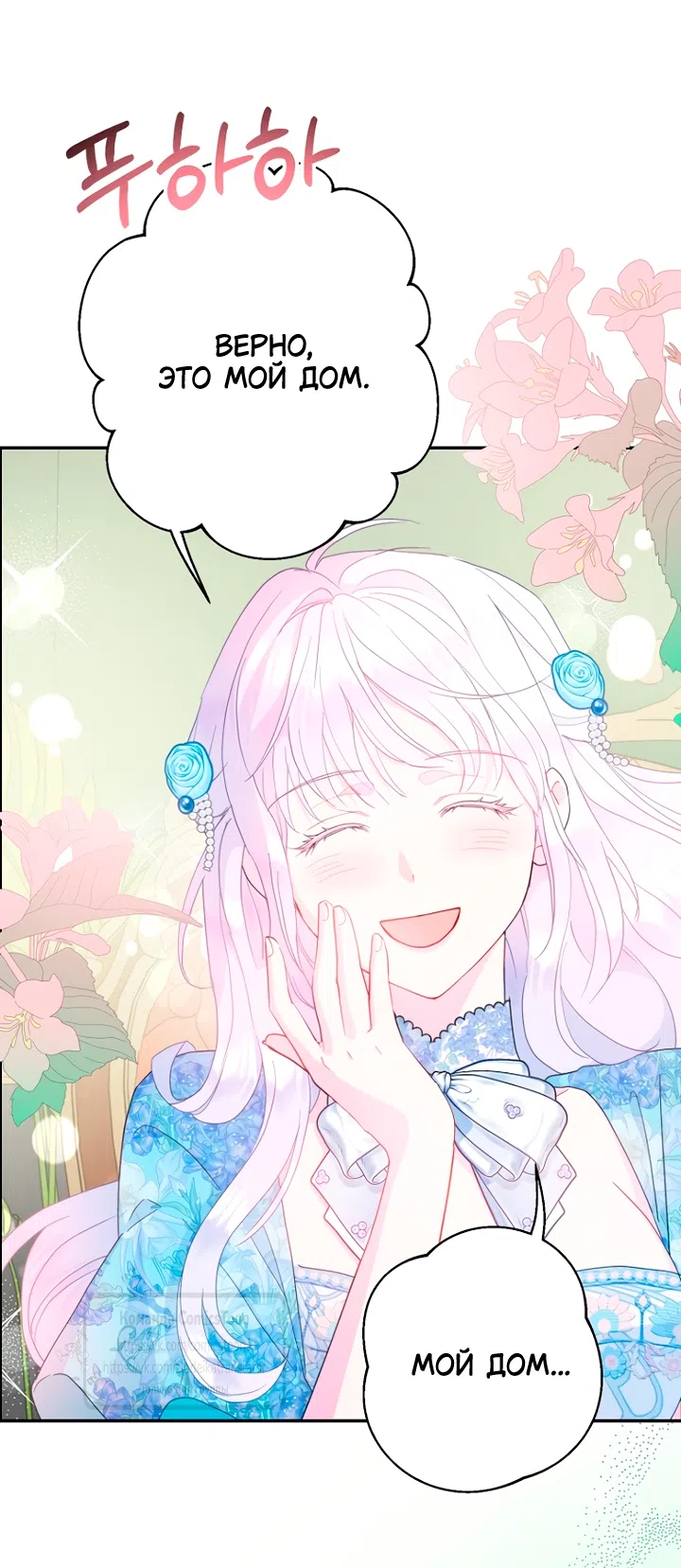 Страница 50 главы 115 манги У меня появился муж, и теперь мне нужно зарабатывать деньги / Forget My Husband, I'll Go Make Money