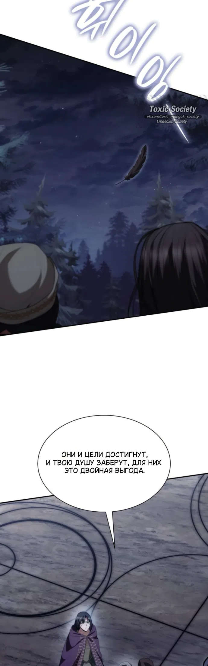 Страница 50 главы 195 манги Сестра, в этой жизни я королева / I'm the Queen in This Life