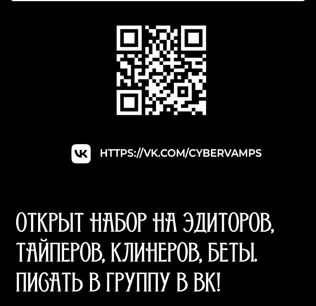 Страница 50 главы 58 манги От нищего до Чеболя