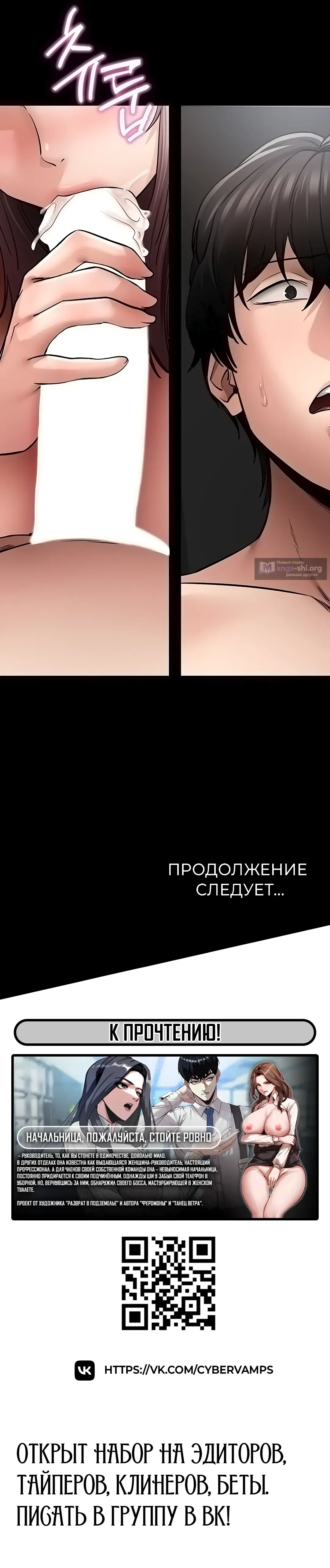 Страница 50 главы 61 манги Давай, давай, сделай это!