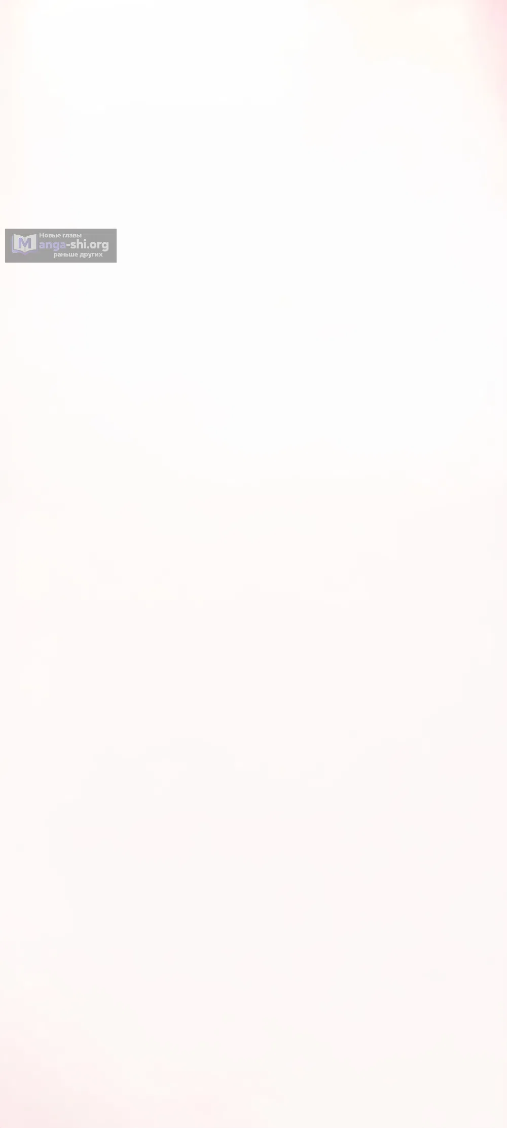 Страница 50 главы 8 манги Везучая Миа! / Lucky Mia!