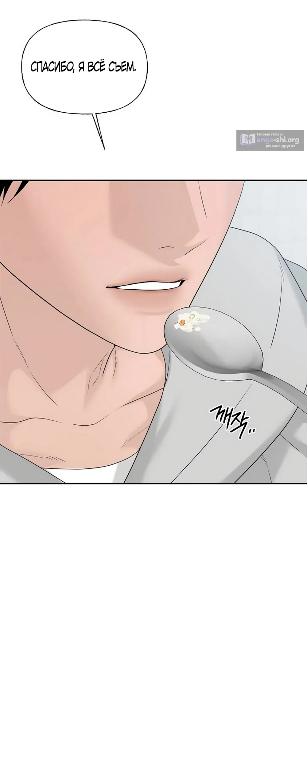 Страница 50 главы 42 манги Ласковый нарушитель / The Kind Intruder