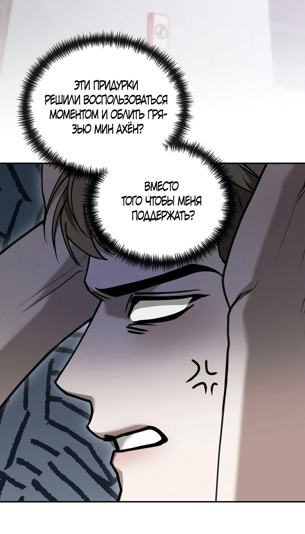 Страница 50 главы 12 манги Плохих боевых псов не бывает / There Are No Bad Military Dogs