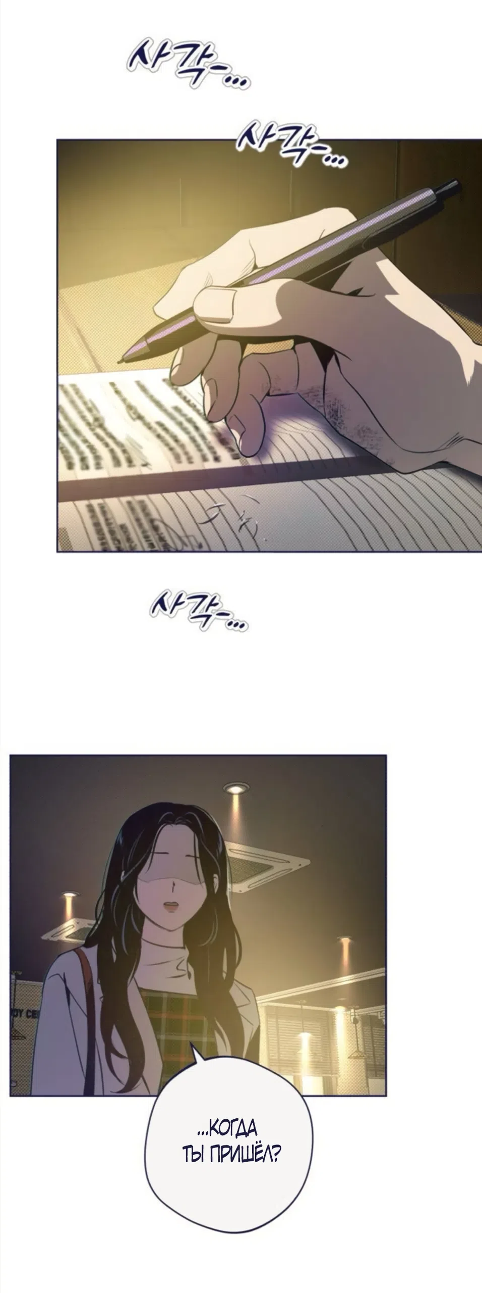 Страница 50 главы 42 манги Четыре варианта судьбы / Four Choices