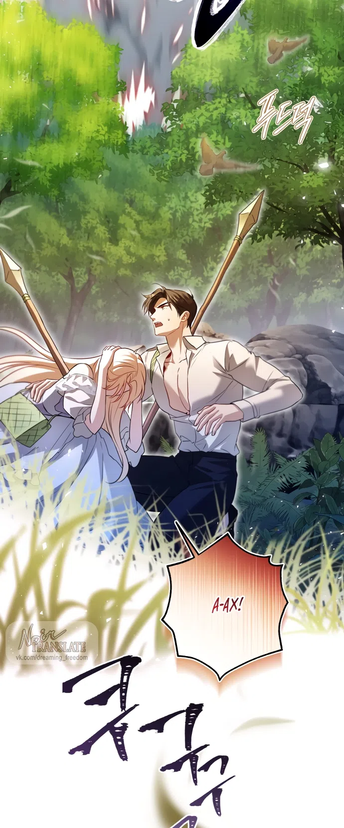 Страница 50 главы 39 манги Я застряла с главными героями на необитаемом острове / Trapped on an Isolated Island With the Male Leads