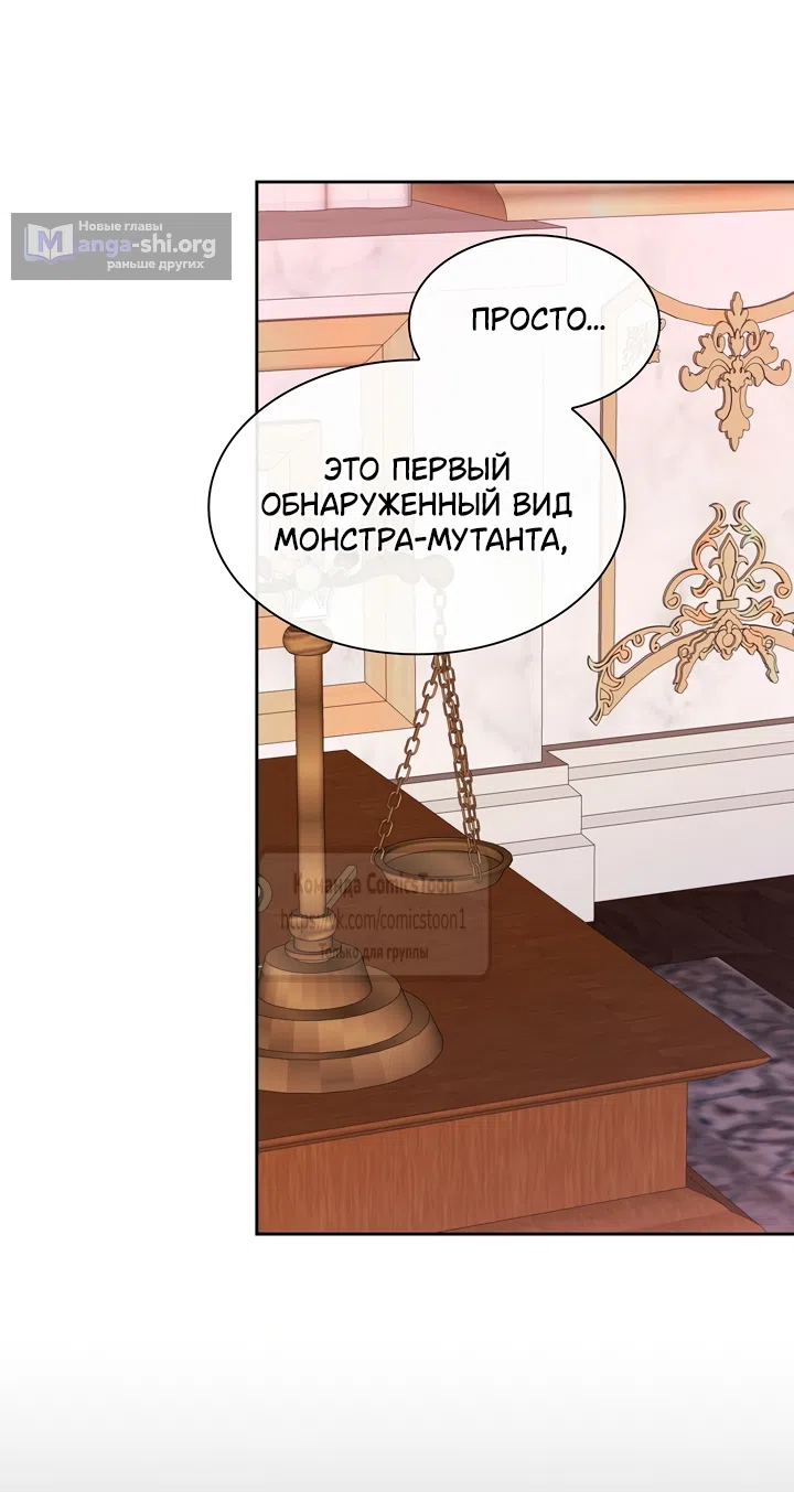 Страница 50 главы 28 манги Я мазохистка / I am M