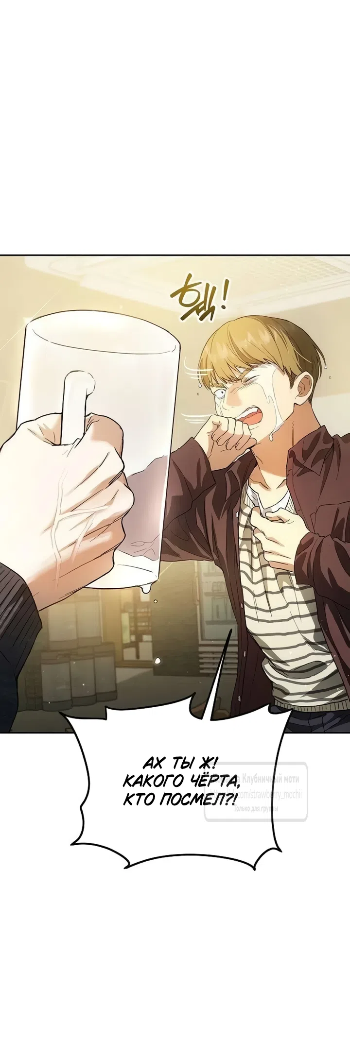 Страница 50 главы 4 манги Хулиганская романтика / Purely Delinquent