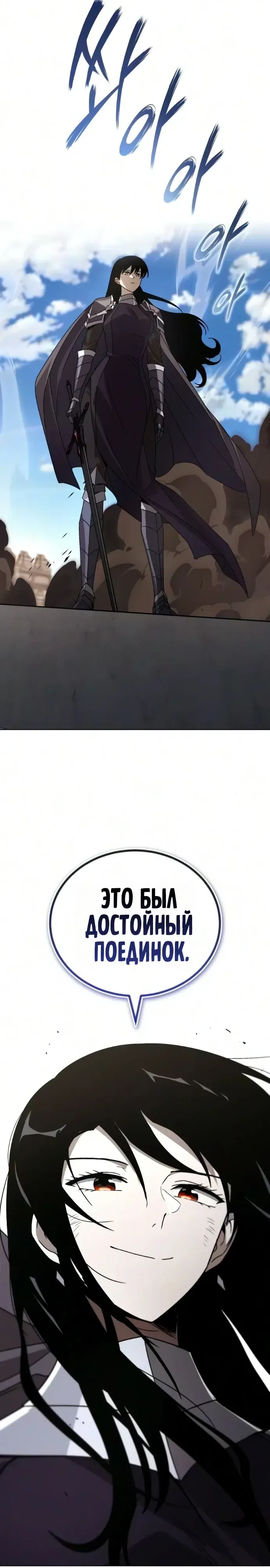 Страница 50 главы 145 манги От нерадивого аристократа до усердного гения / The Lazy Prince Becomes a Genius