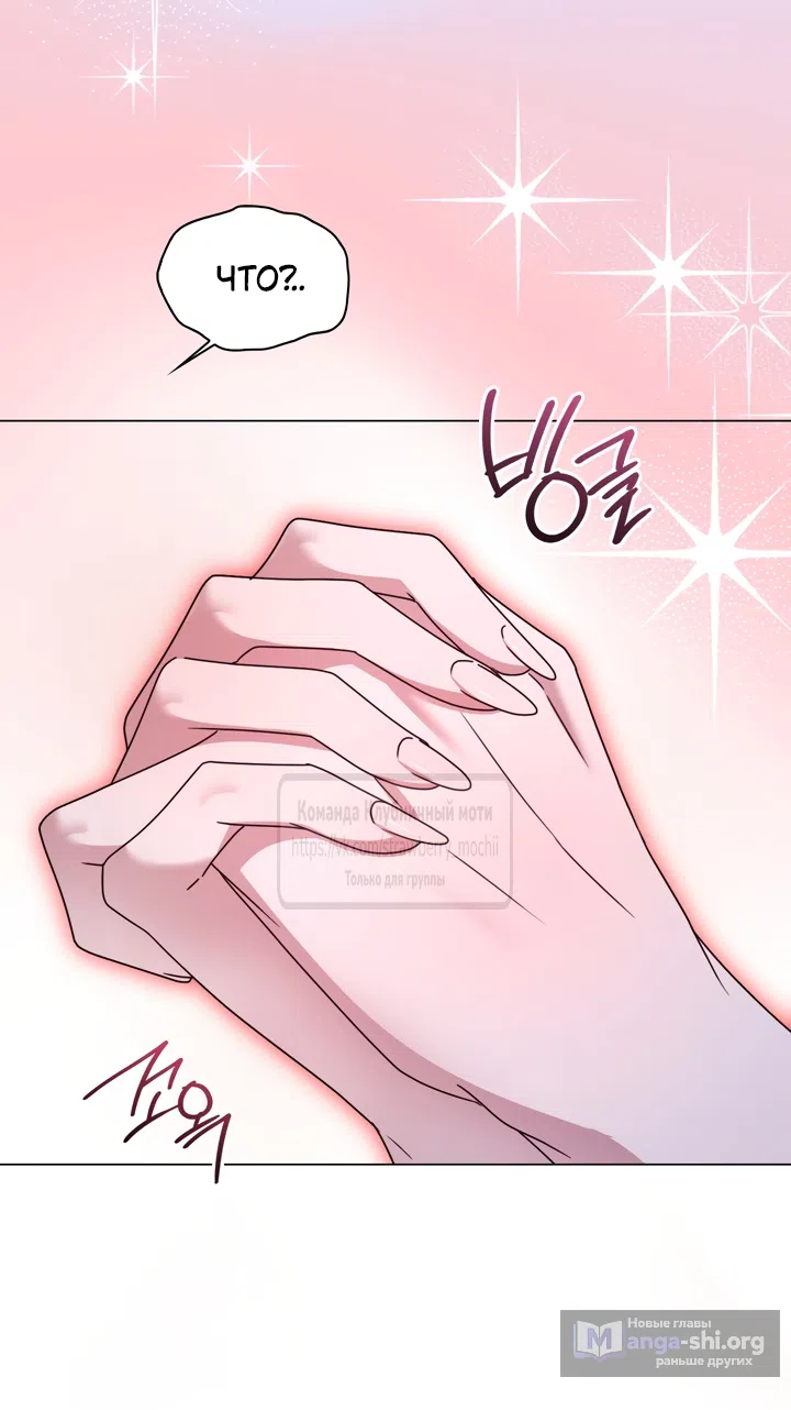 Страница 50 главы 5 манги Встречу тебя там, где кончается ночь / Meeting You at the End of the Night