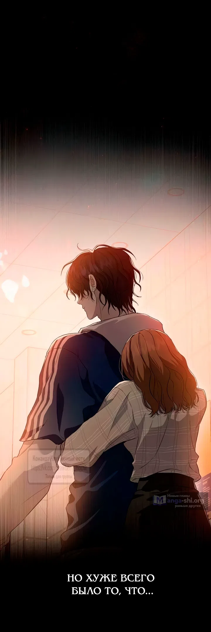 Страница 50 главы 3 манги Хулиганская романтика / Purely Delinquent
