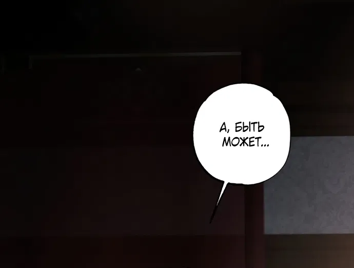 Страница 50 главы 24 манги Жена учителя