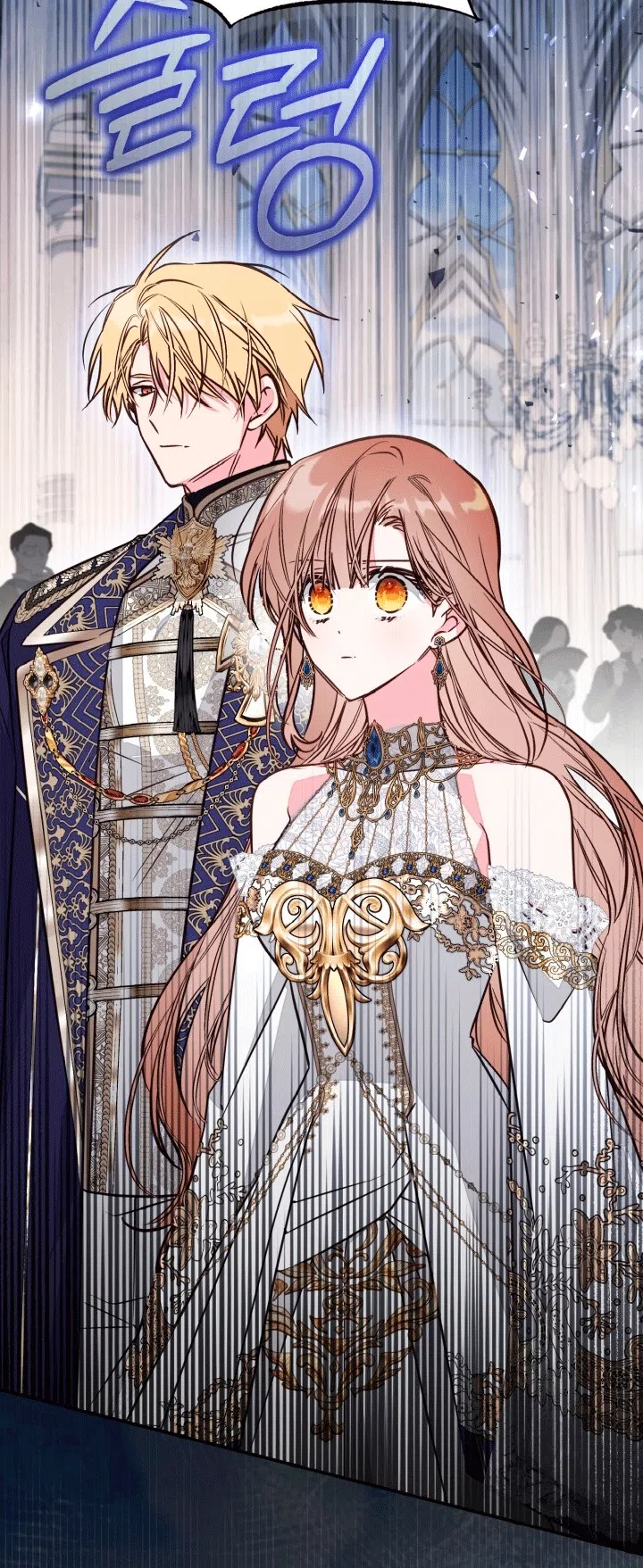 Страница 50 главы 106 манги Здесь нет места фальшивкам / Philomel the Fake