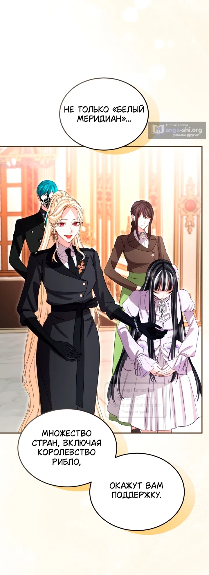 Страница 50 главы 182 манги Я паду вместе с императором / I Will Fall With the Emperor