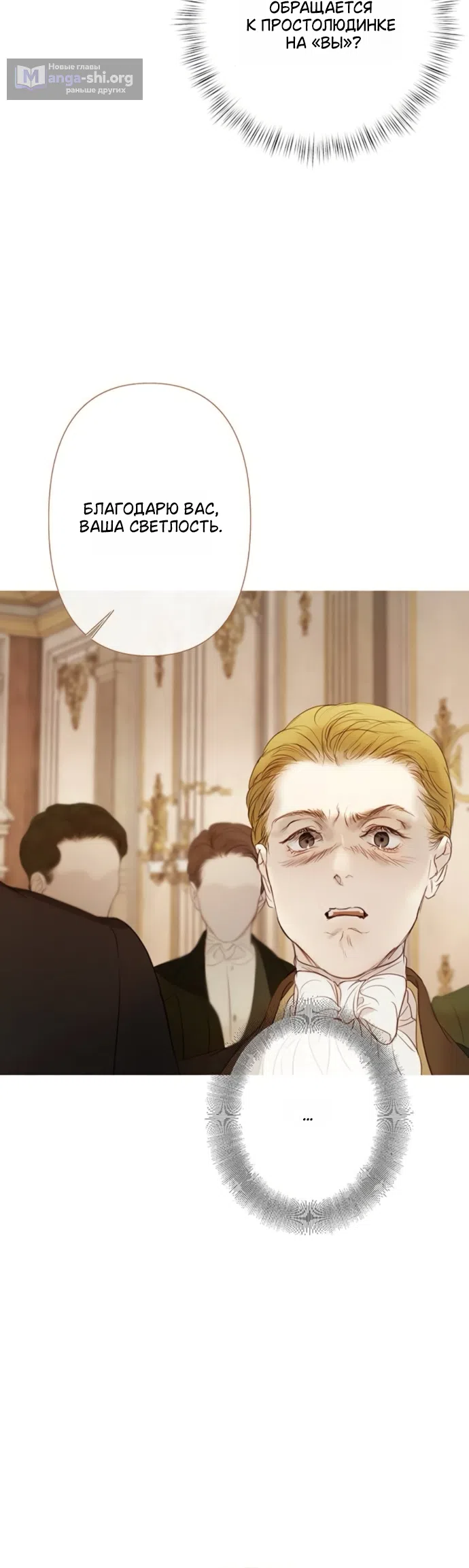 Страница 50 главы 10 манги Лимонный лес / Lemon Tree Forest