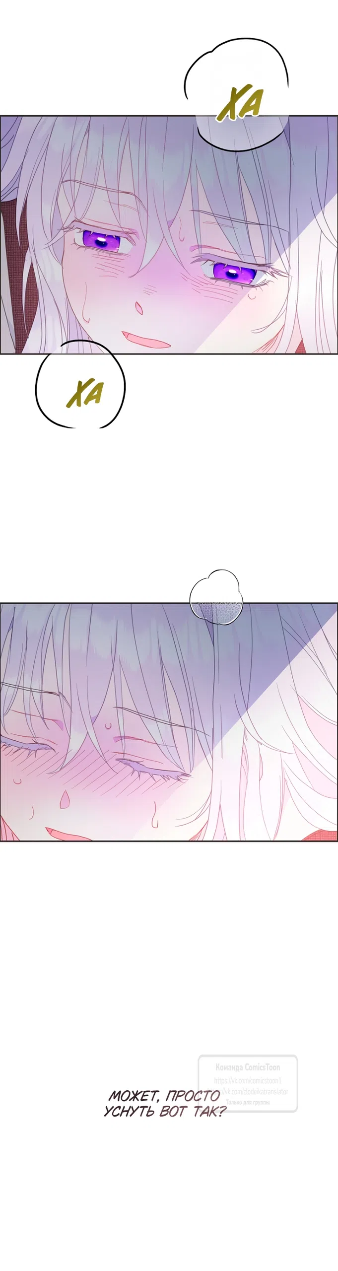 Страница 50 главы 123 манги У меня появился муж, и теперь мне нужно зарабатывать деньги / Forget My Husband, I'll Go Make Money