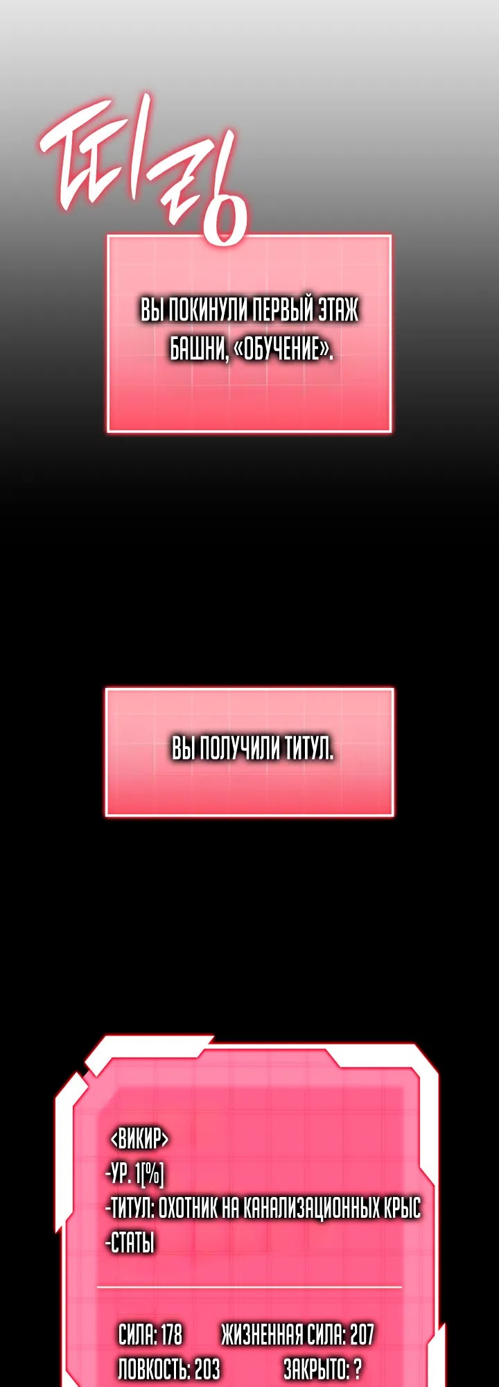 Страница 50 главы 157 манги Возвращение железнокровной гончей / The Return of the a Iron-blooded Hound