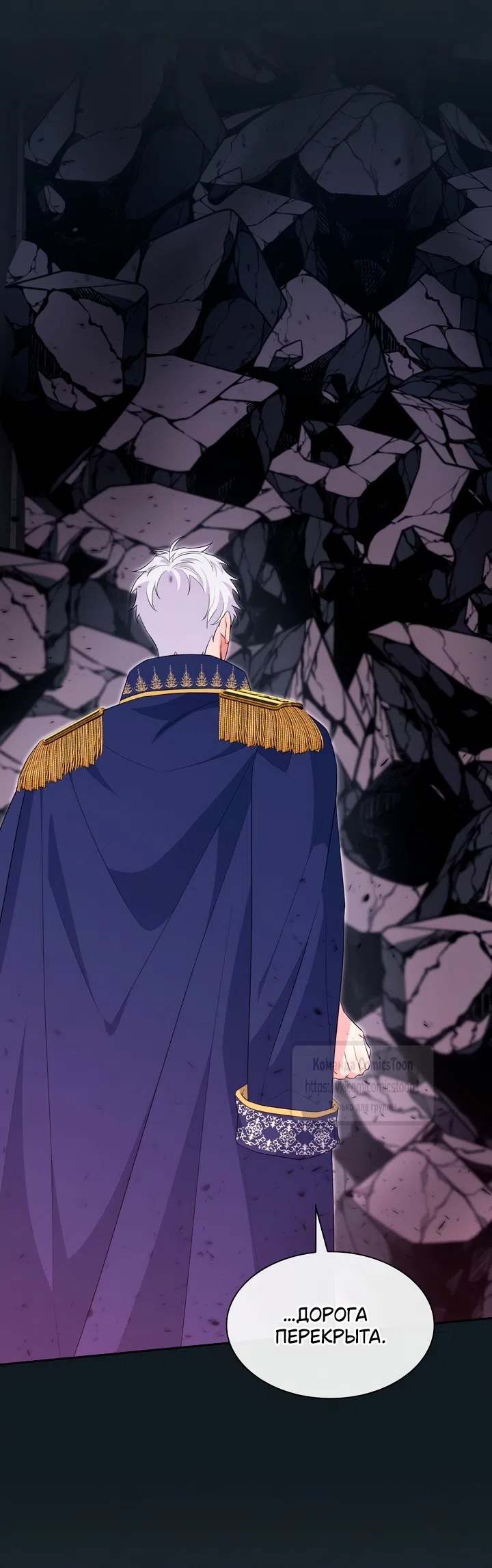 Страница 50 главы 27 манги Я мазохистка / I am M