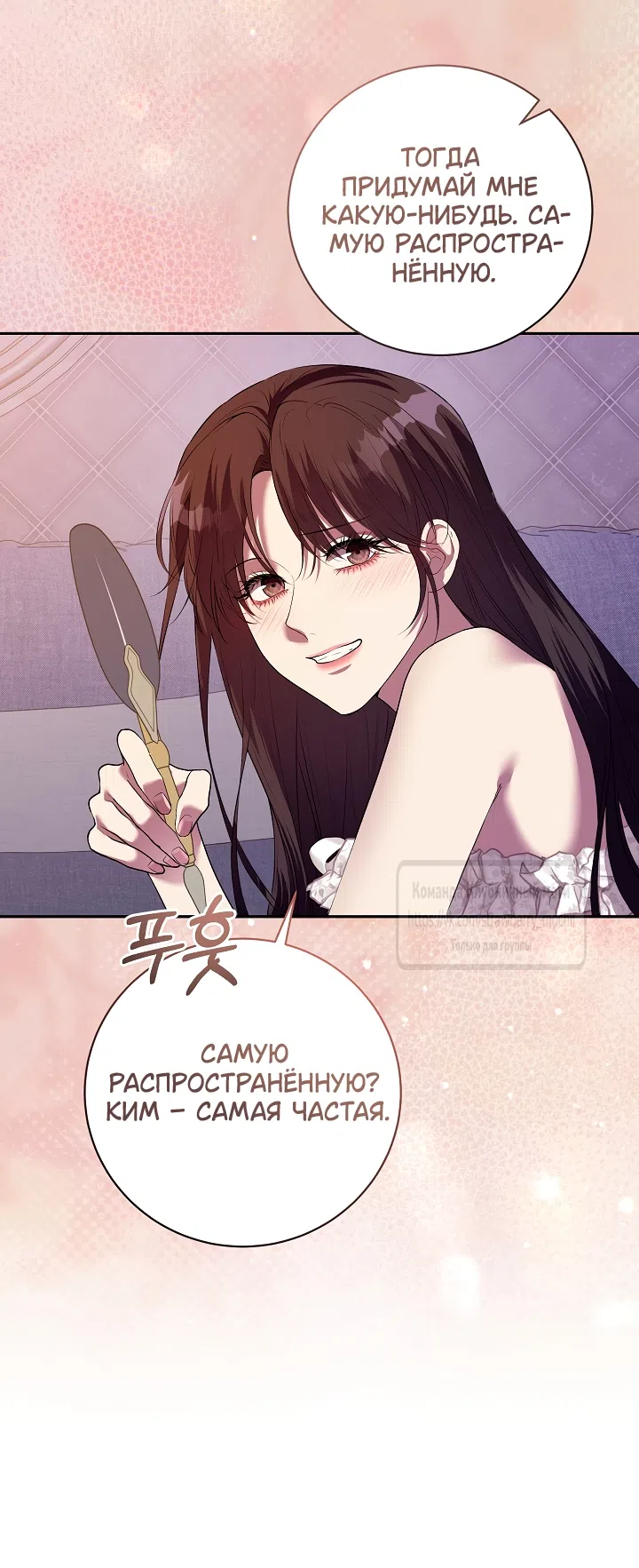 Страница 50 главы 56 манги На краю скрытой зелени / At the End of the Hidden Greenery