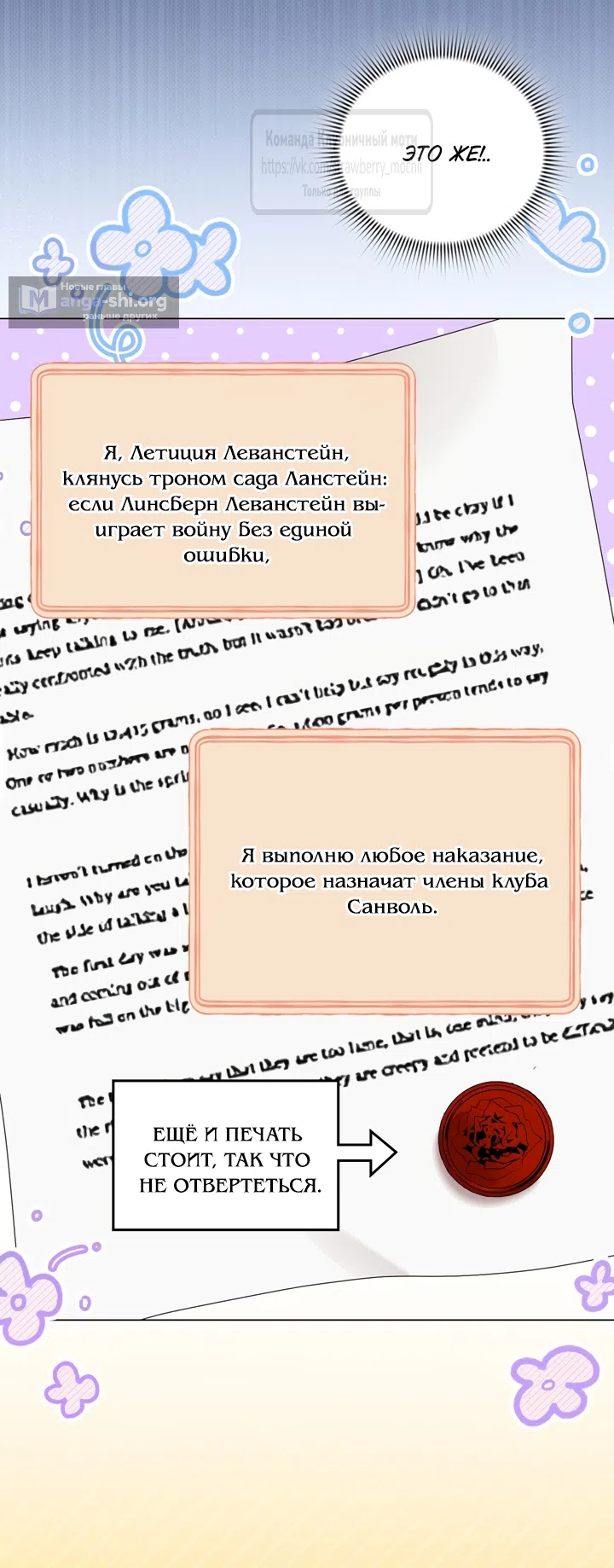 Страница 50 главы 1 манги Встречу тебя там, где кончается ночь / Meeting You at the End of the Night