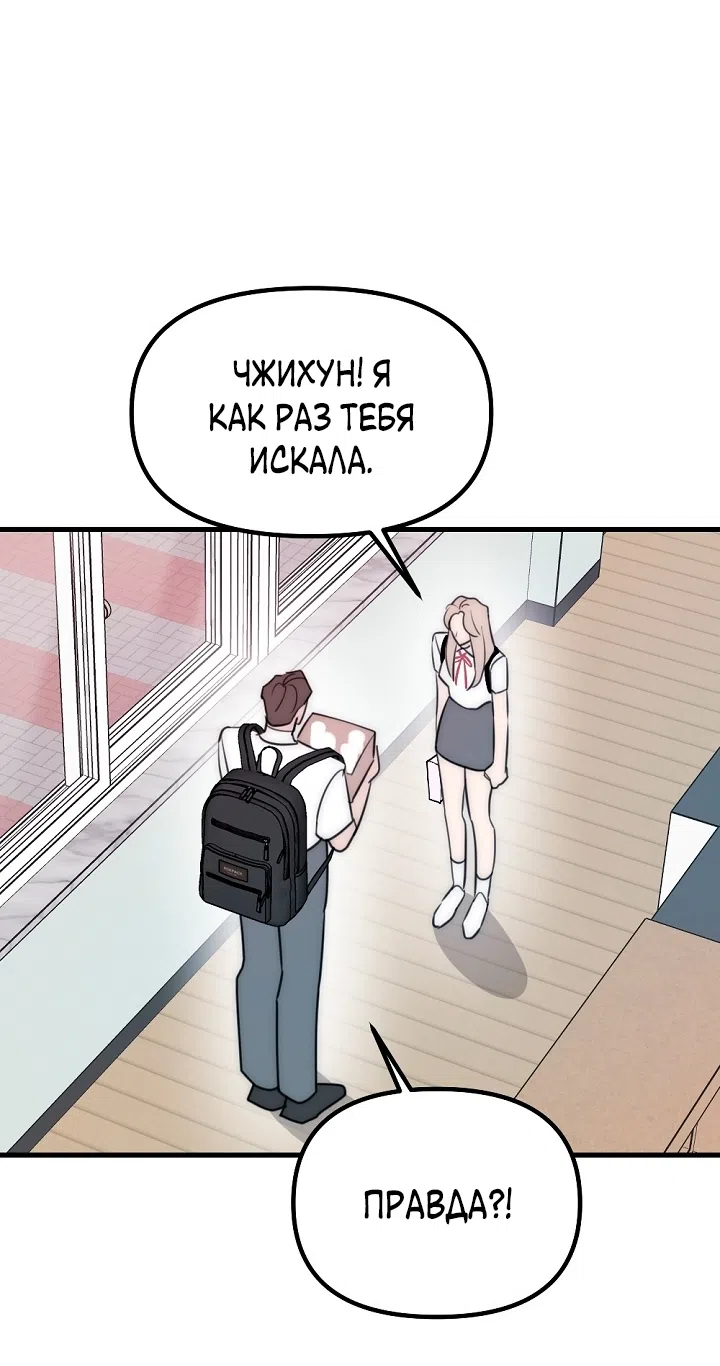 Страница 50 главы 26 манги Прикормка для учителя / A Teacher in the Trap