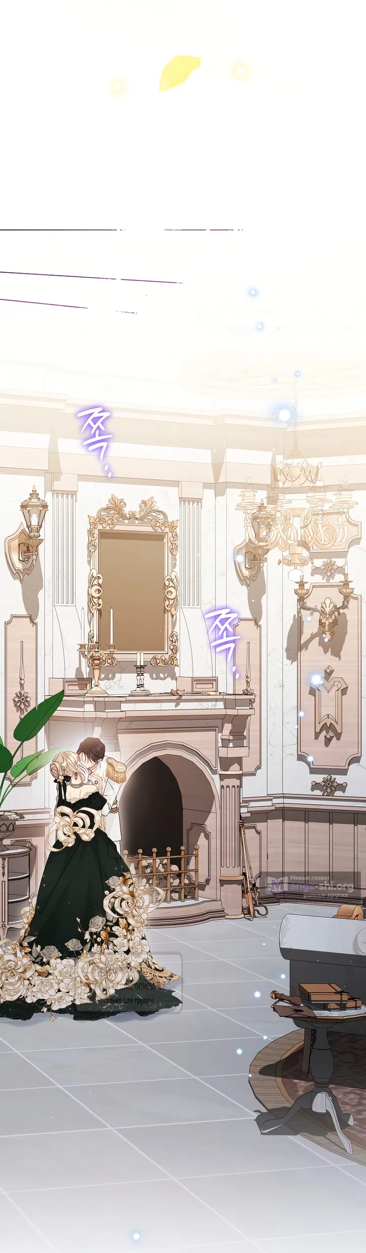 Страница 50 главы 140 манги Изумрудная корона жизни / Emerald Crown of Life