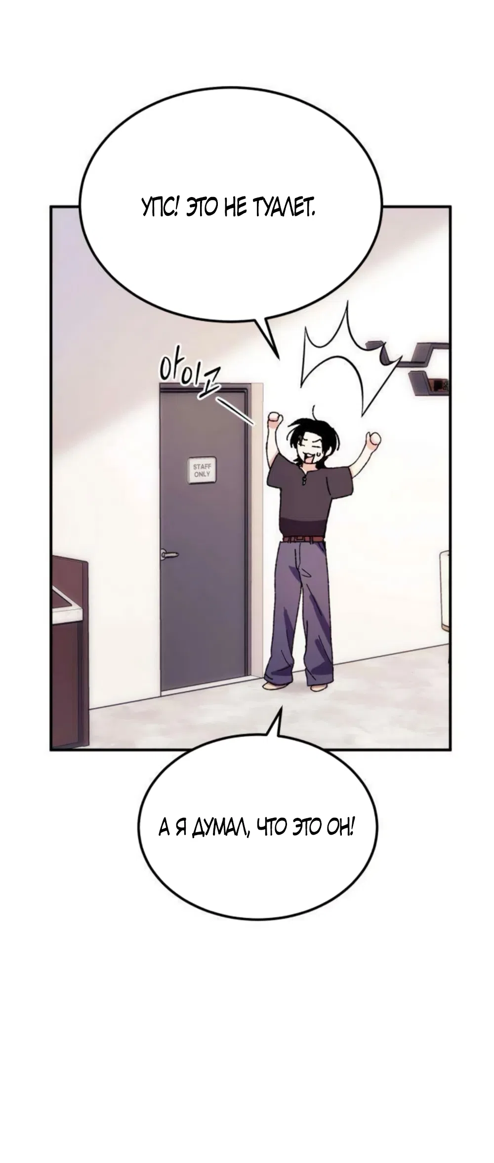 Страница 50 главы 16 манги Везучая Миа! / Lucky Mia!