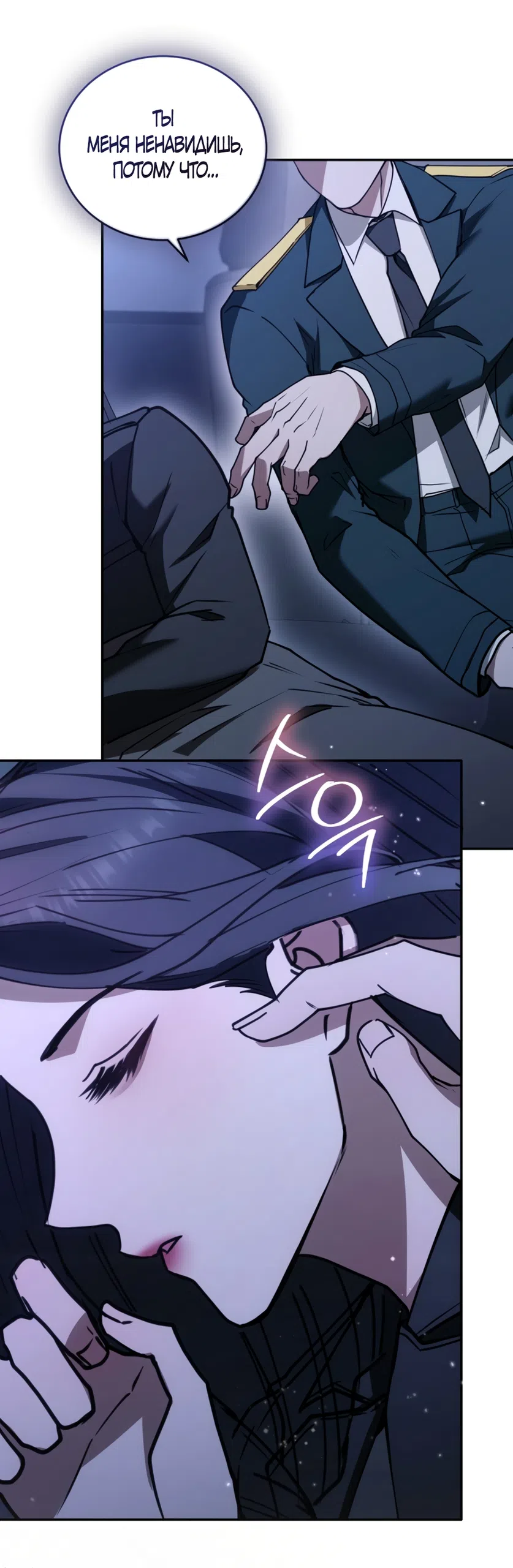 Страница 50 главы 15 манги Плохих боевых псов не бывает / There Are No Bad Military Dogs