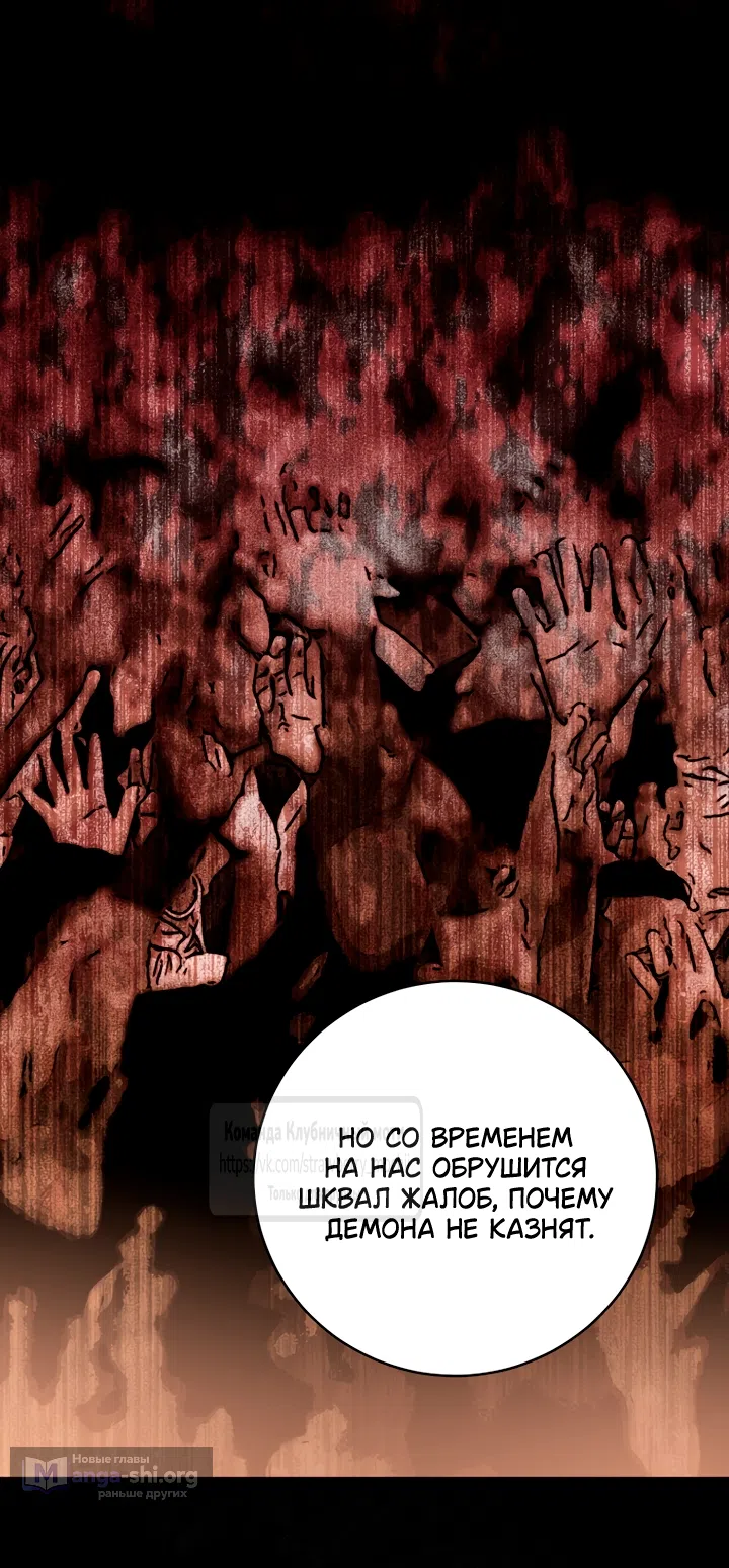 Страница 50 главы 52 манги Цветок, одержимый мечом / The Flower With a Sword