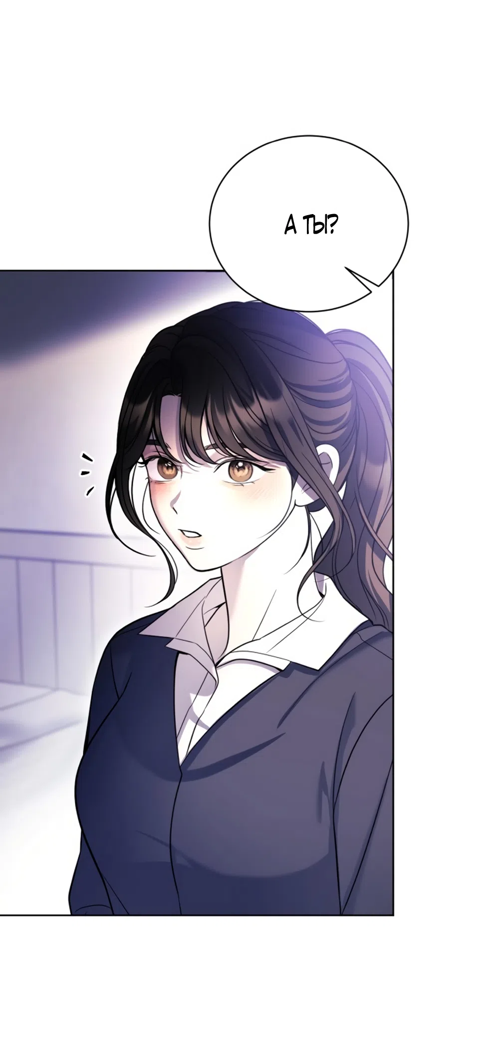 Страница 50 главы 2 манги Бледно-голубые глаза / Pale Blue Eyes