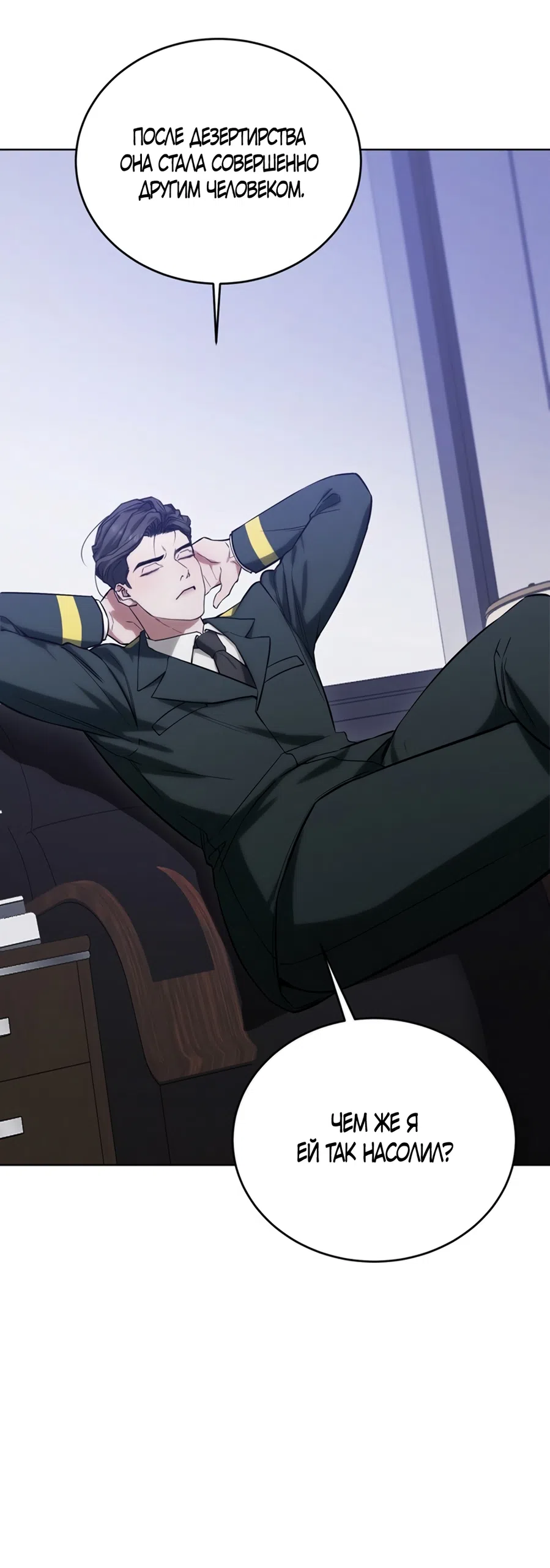 Страница 50 главы 4 манги Плохих боевых псов не бывает / There Are No Bad Military Dogs