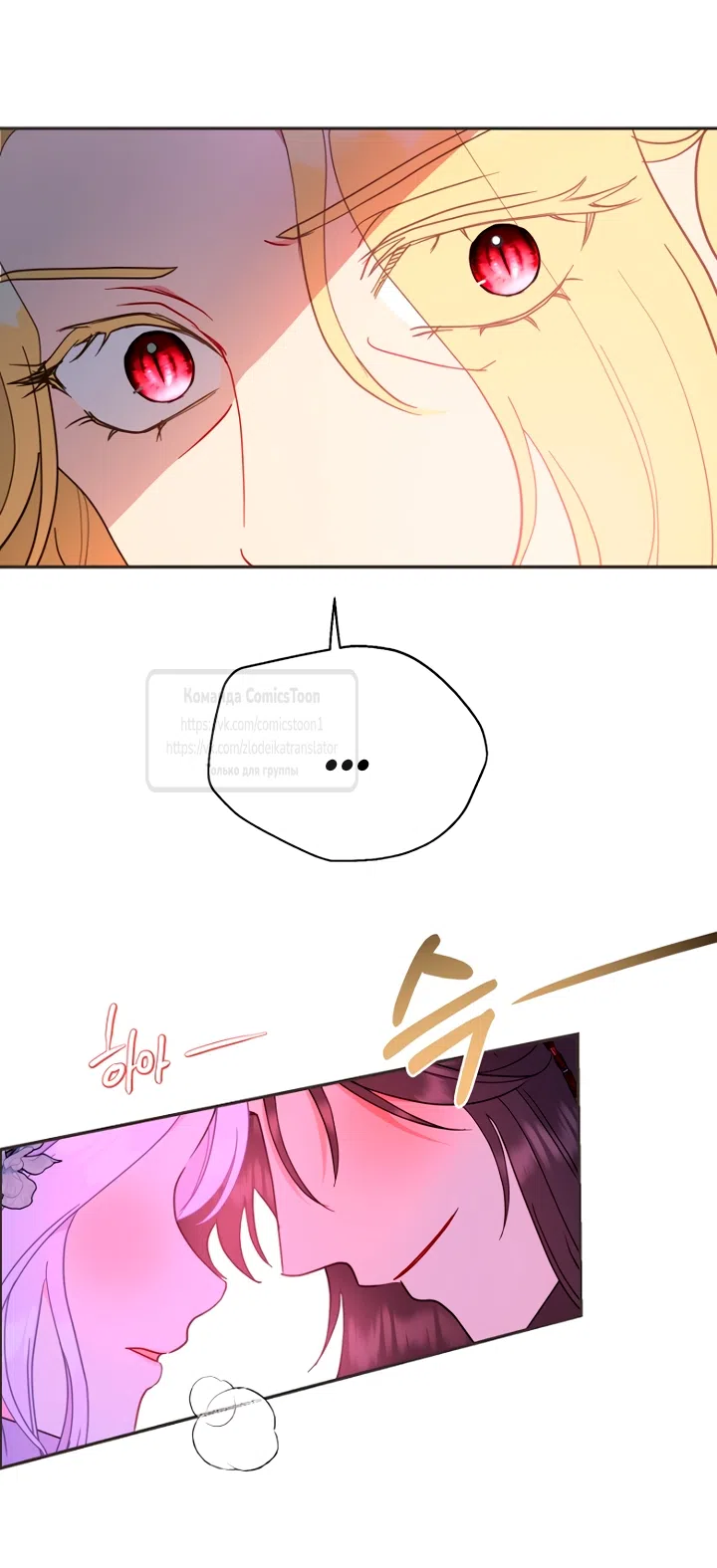 Страница 50 главы 116 манги У меня появился муж, и теперь мне нужно зарабатывать деньги / Forget My Husband, I'll Go Make Money