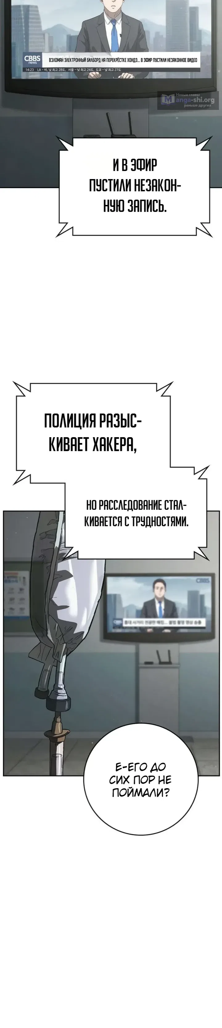 Страница 50 главы 6 манги Ученик по контракту
