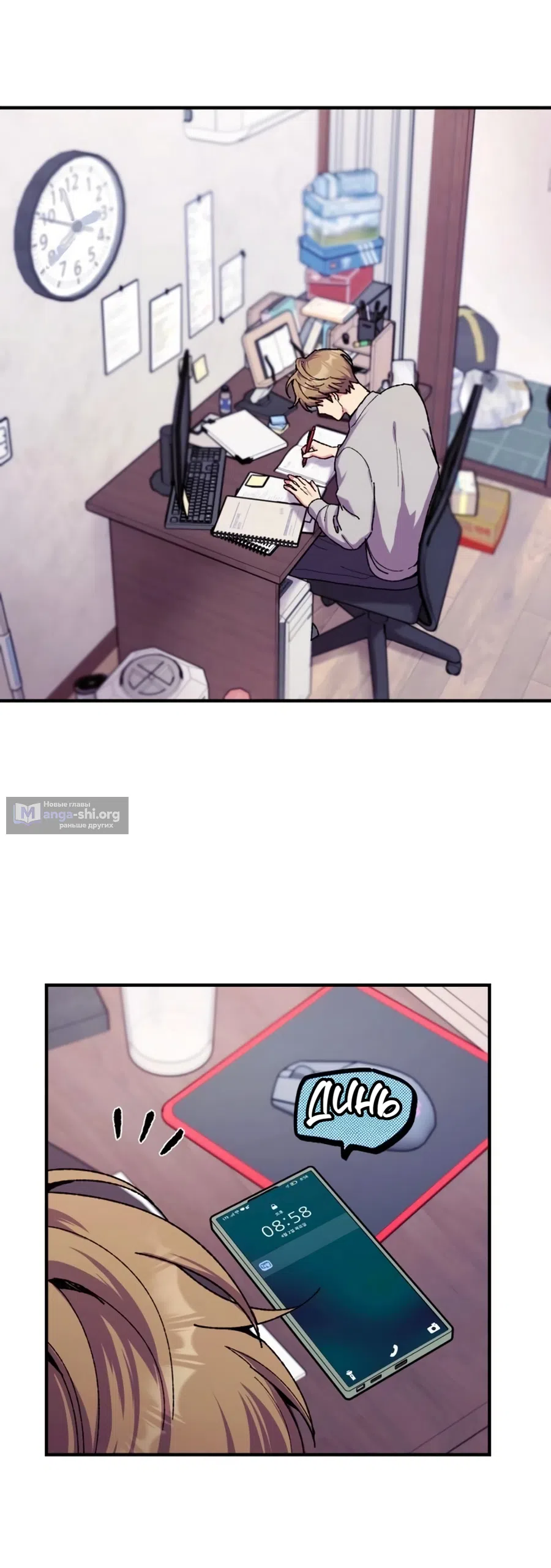 Страница 50 главы 5 манги Везучая Миа! / Lucky Mia!