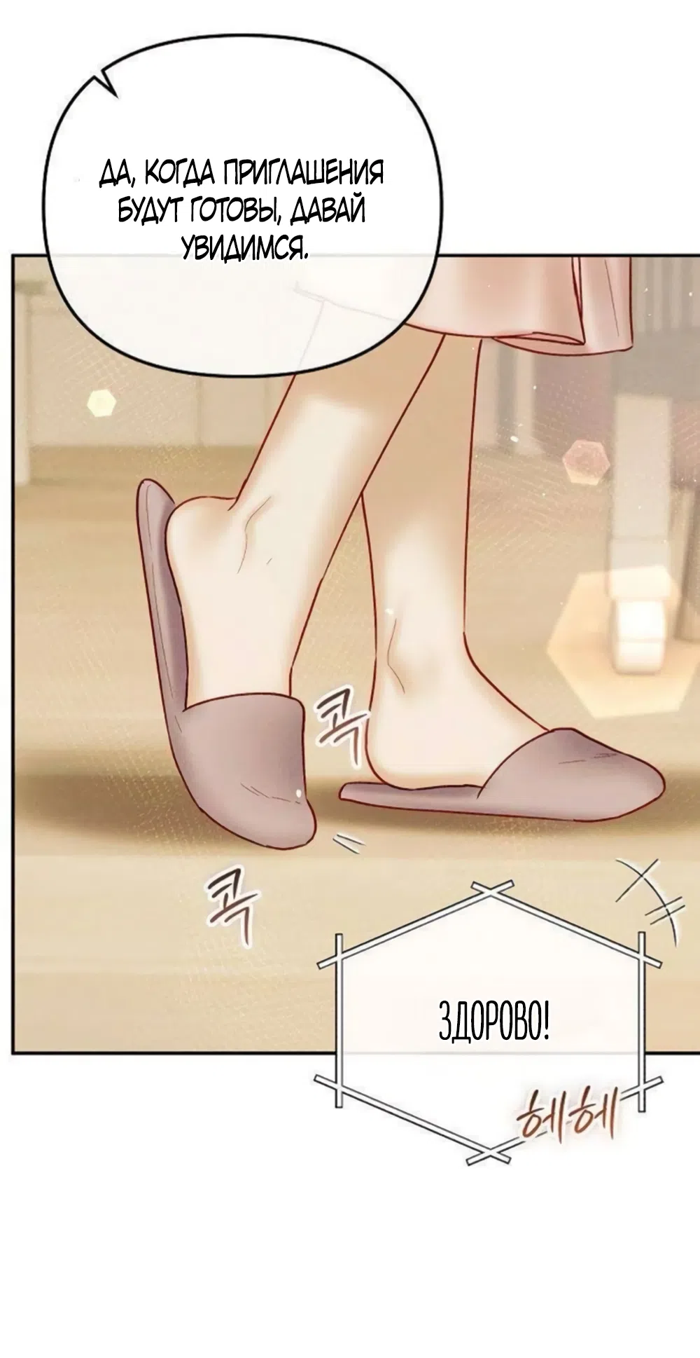 Страница 50 главы 26 манги Цена инстинкта / The Price of Instinct