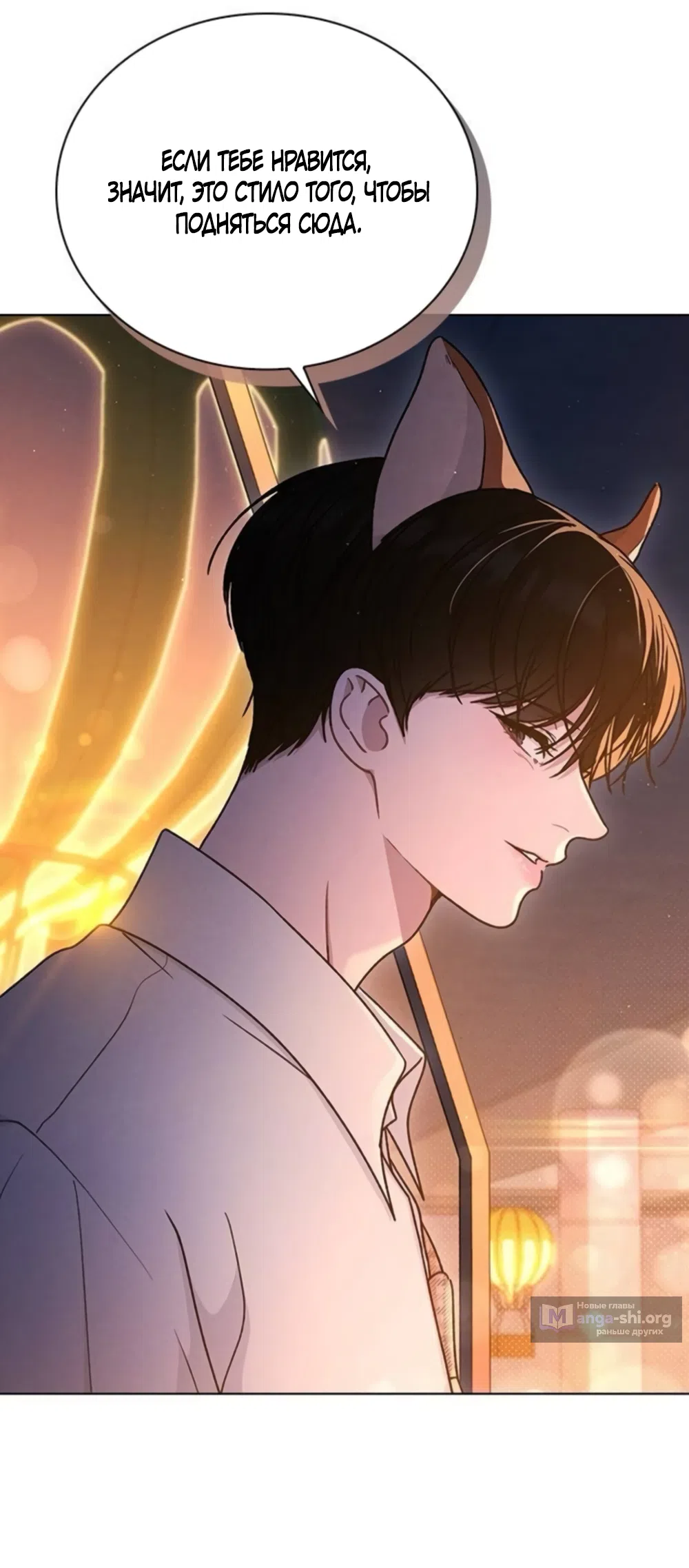 Страница 50 главы 60 манги Отзыв на любовь / Love Review