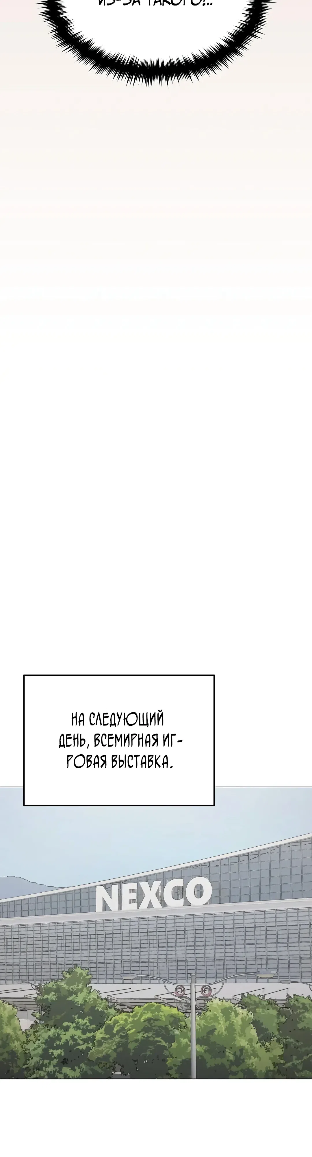 Страница 50 главы 91 манги Только не курить! / Someone Stop Her!