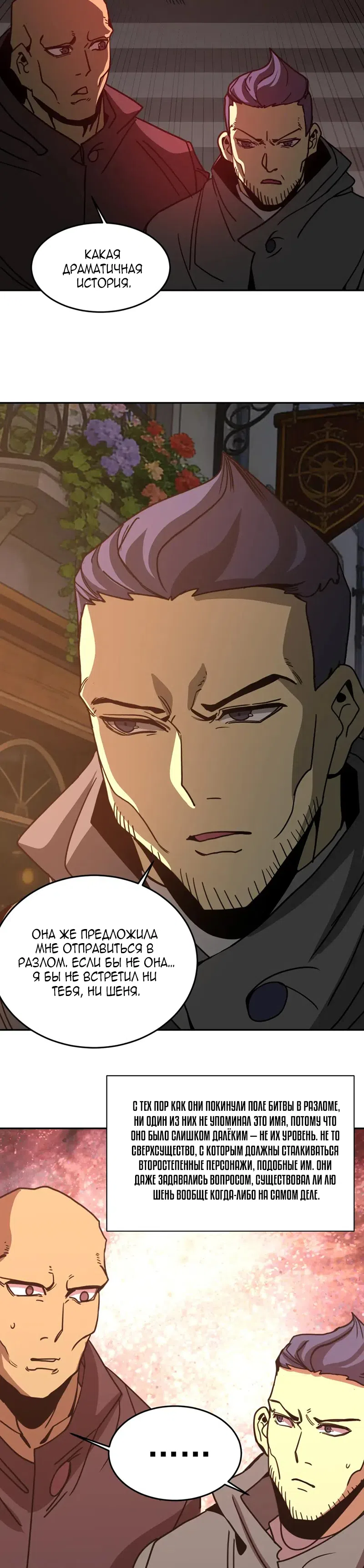 Страница 24 главы 309 манги Я прокачиваюсь во сне, убивая монстров / Apex Future Martial Arts