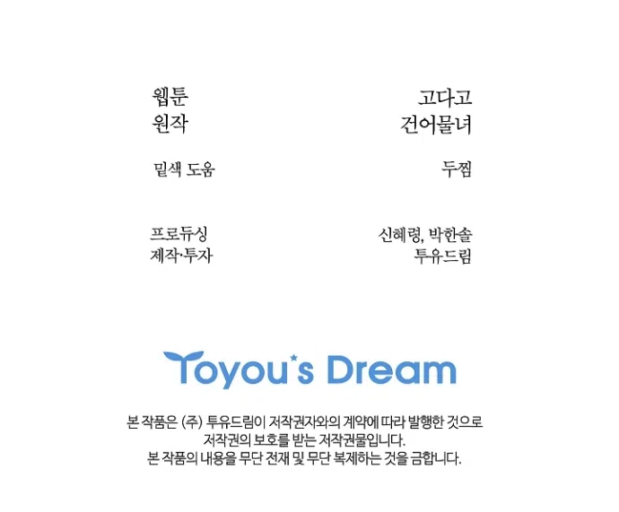 Страница 50 главы 43 манги Цветы - лишь приманка / The flower is just bait