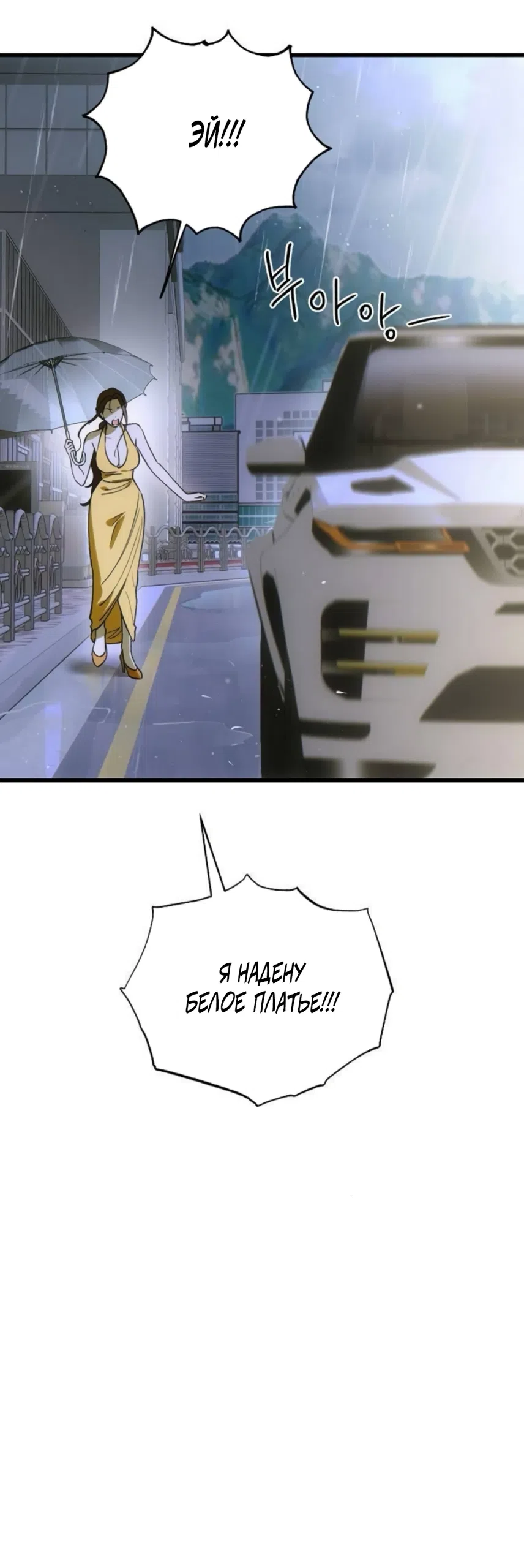 Страница 50 главы 89 манги Желание дьявола / Devil‘s wish