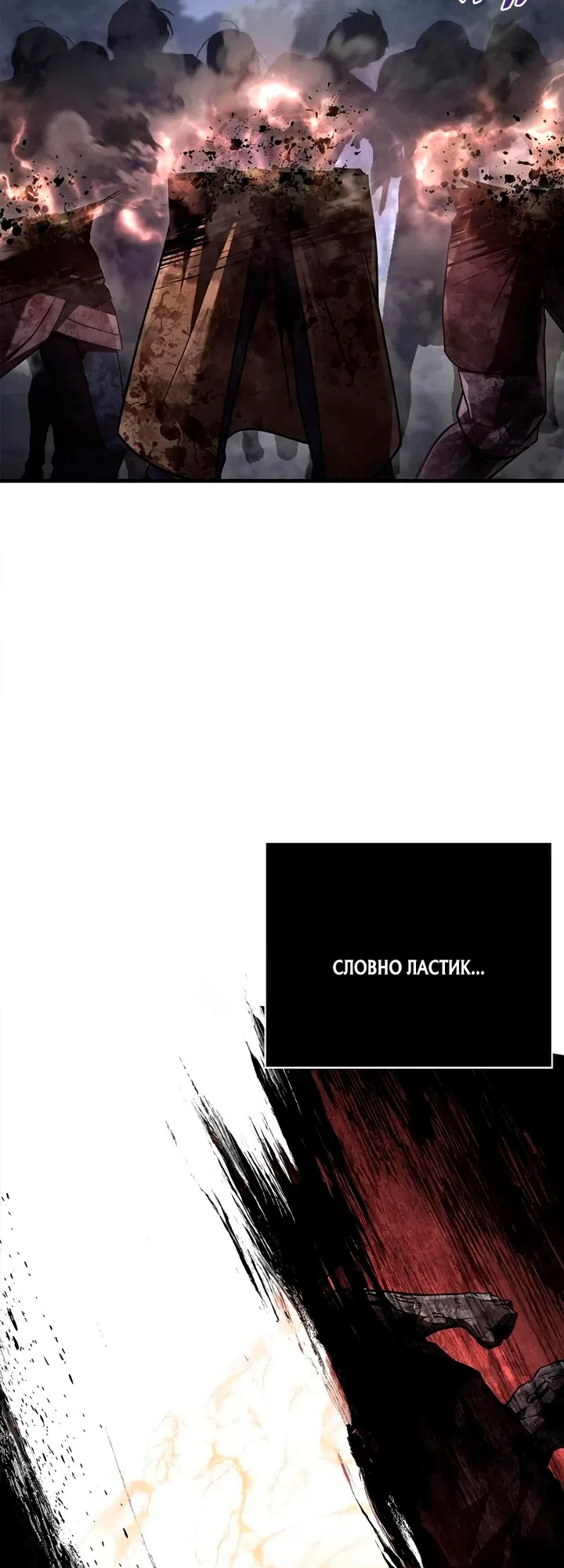 Страница 50 главы 148 манги Выживая в игре за варвара / Surviving the Game as a Barbarian